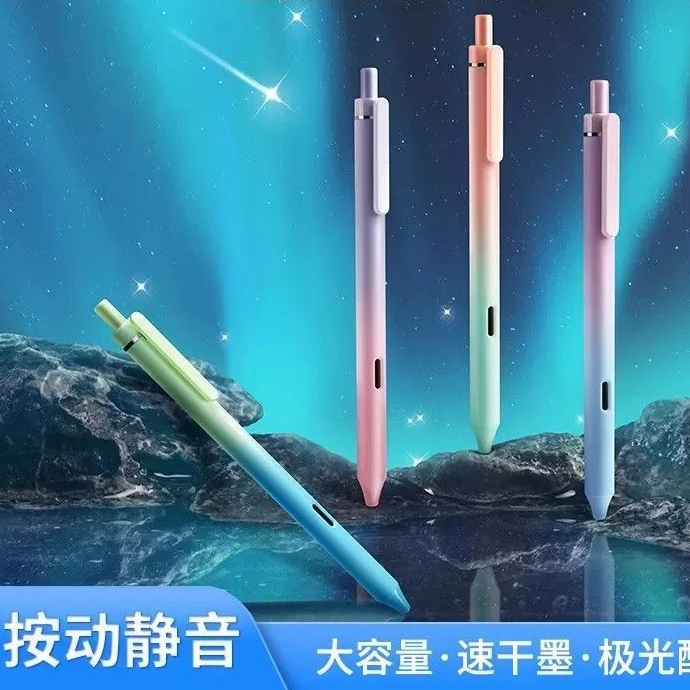 点石DS0171极光静音按动中性笔速干双珠子弹头刷题笔考试高颜值