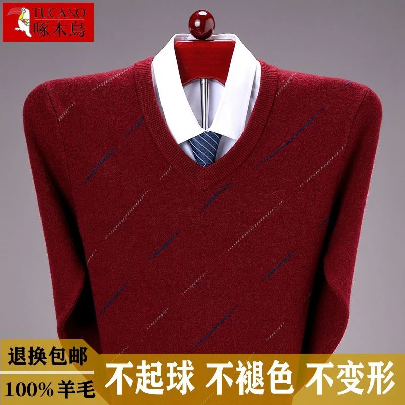 冬季加厚鸡心领毛衣男100%纯羊毛V领羊毛衫红色爸爸装保暖