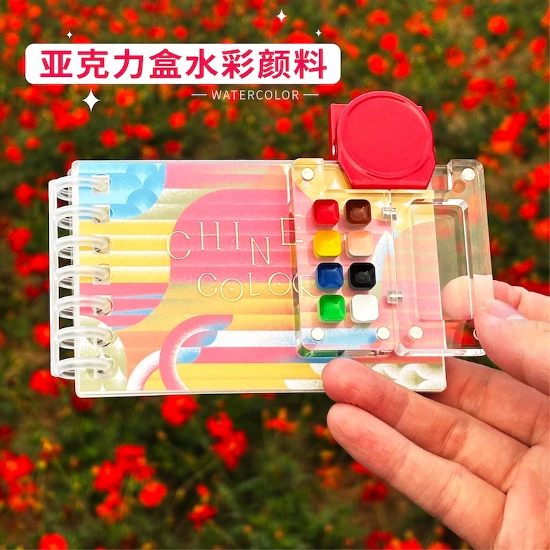 【开学特惠】飞乐鸟亚克力盒水彩颜料涂色线稿本迷你旅行手绘