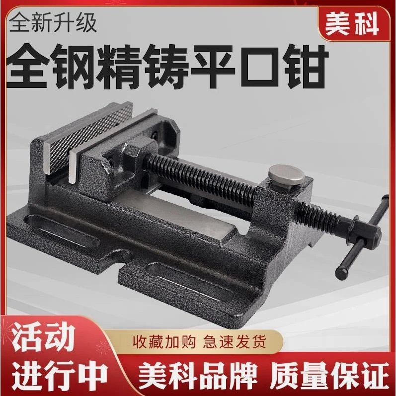 德国进口铸铁美式平口钳3寸4寸5寸精密台虎钳木工钳简易钳台钻钳