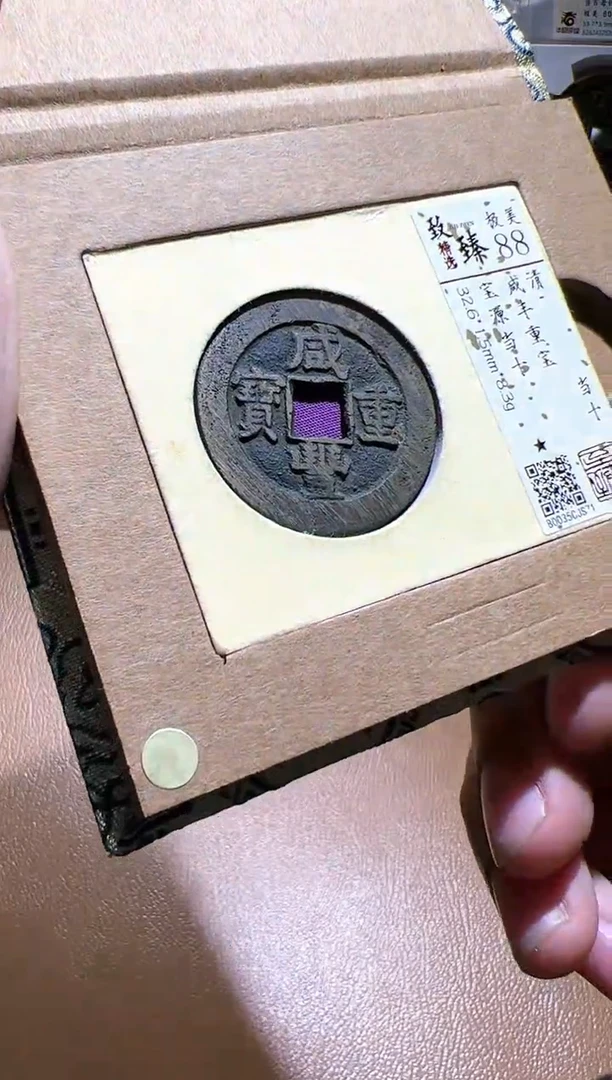 【闪购商品】铜《玉弟》源十88分S71