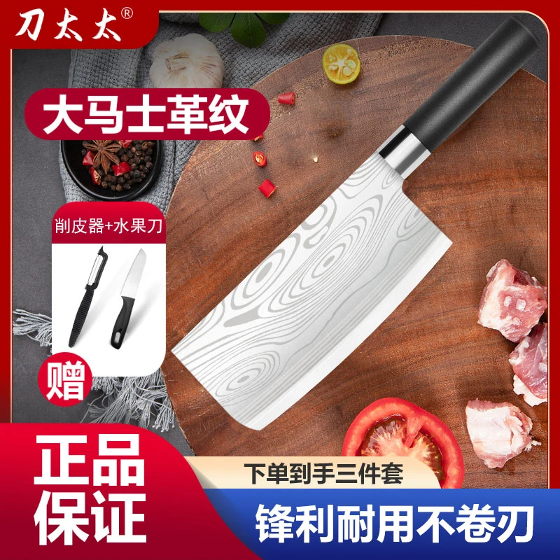 【拍一发三】家用大马士革纹菜刀套装锋利厨师用刀水果刀削皮刀