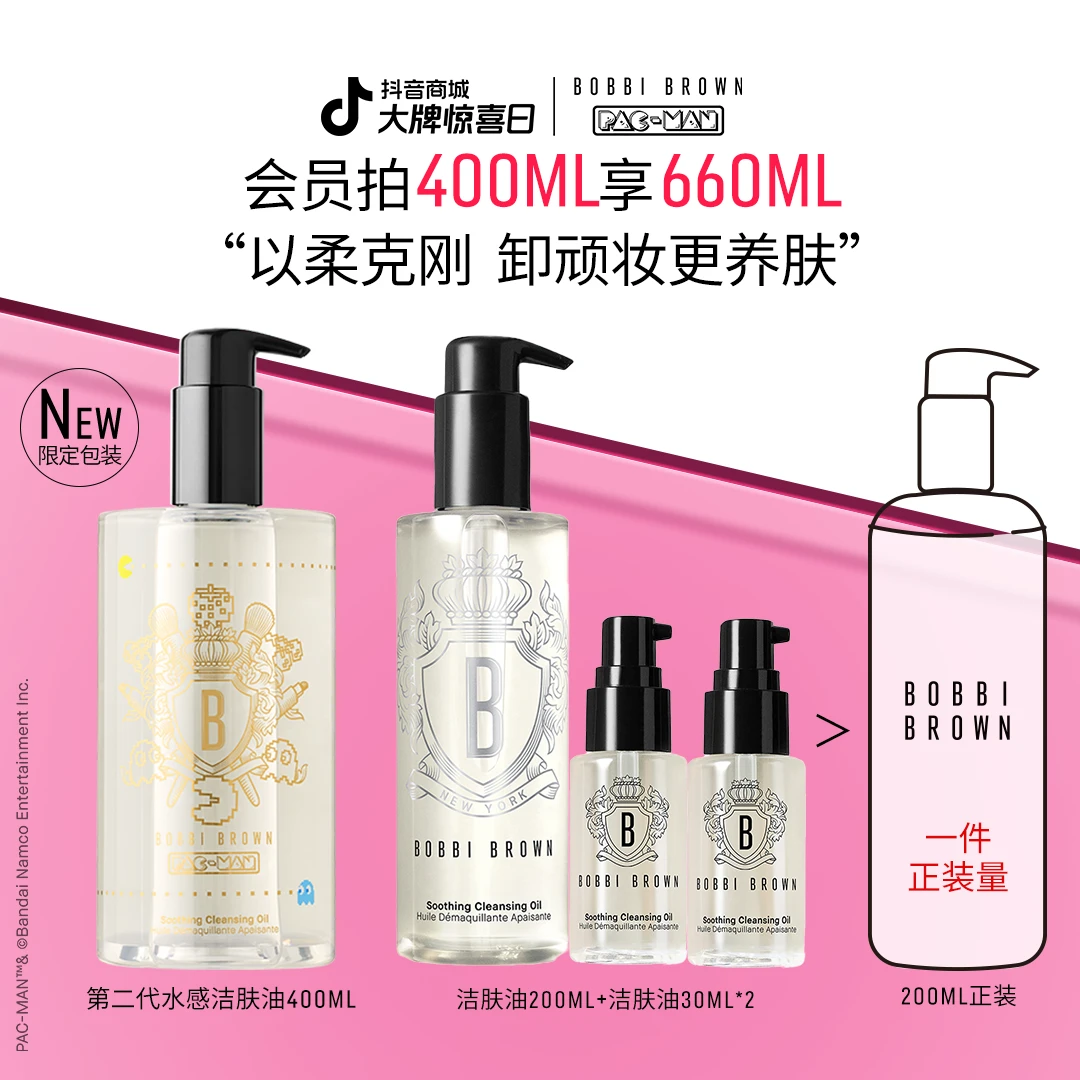 【芭比波朗】水感洁肤油天然清洁卸妆油净澈清爽不闷痘 BOBBI BROWN