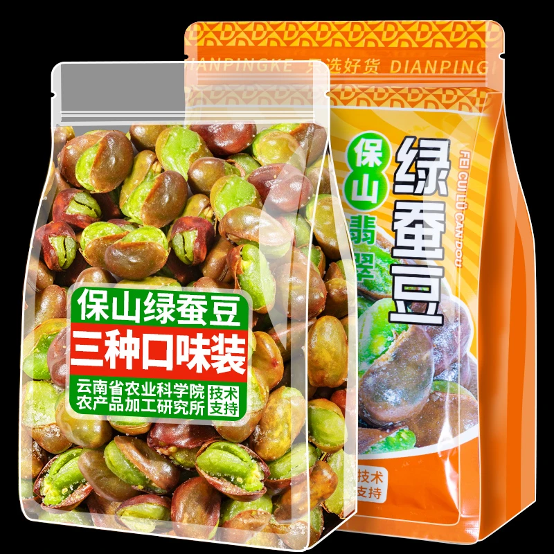 新货云南保山绿心蚕豆原味芥末味带壳兰花豆即食香酥坚果炒货零食