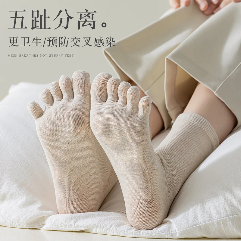 5双装五指袜袜子女新疆棉中筒袜春秋纯色分脚趾长袜秋冬百搭日系