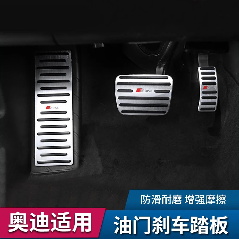 奥迪油门踏板q5l a6l a4l a3 q7 改装原厂内饰汽车装饰用品配件