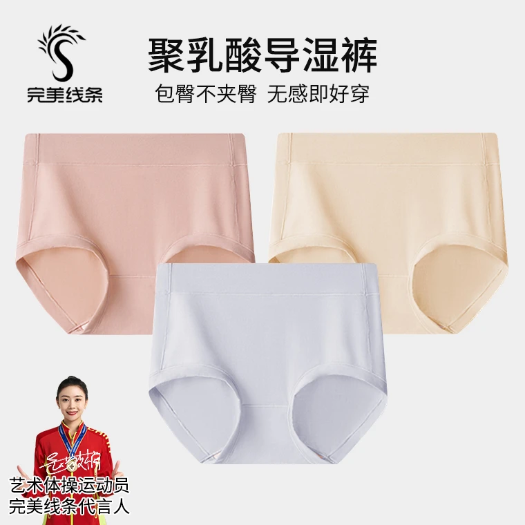【宠粉专享】完美线条5025女士高腰提臀裸感聚乳酸5A导湿内裤8条装
