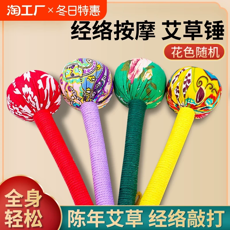 艾草养生锤加长款经络敲打按摩锤肩颈背腿全身穴位纯拍家用艾灸锤