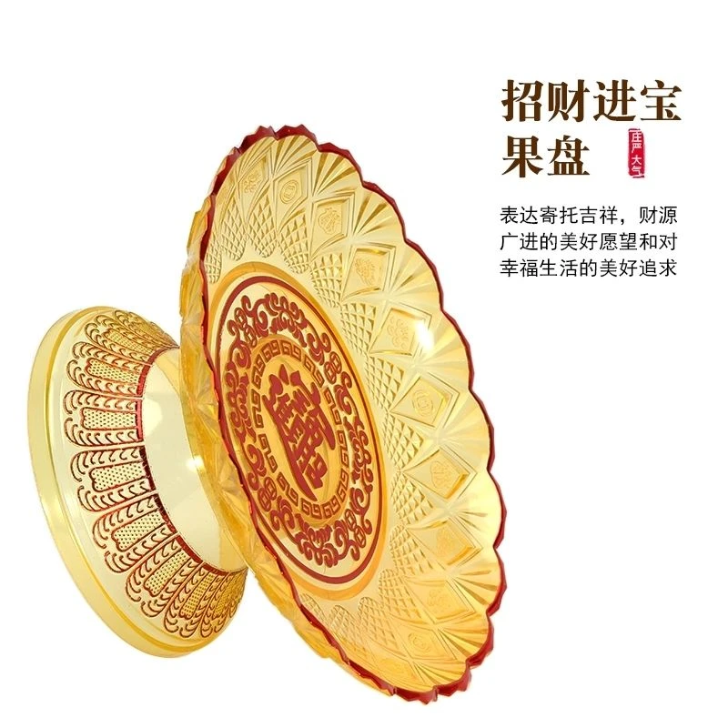 供果盘供盘莲花水果盘家用供水果盘家用供果盘供盘