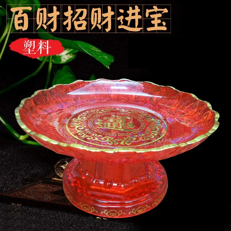 佛具用品塑料招财财神爷上供供果盘水果盘高脚供佛贡盘贡品摆件