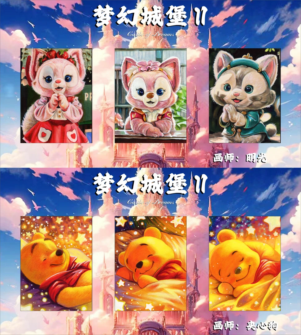 【浅汐】梦幻城堡2系列收藏手绘卡（盲盒产品 默认待拆）
