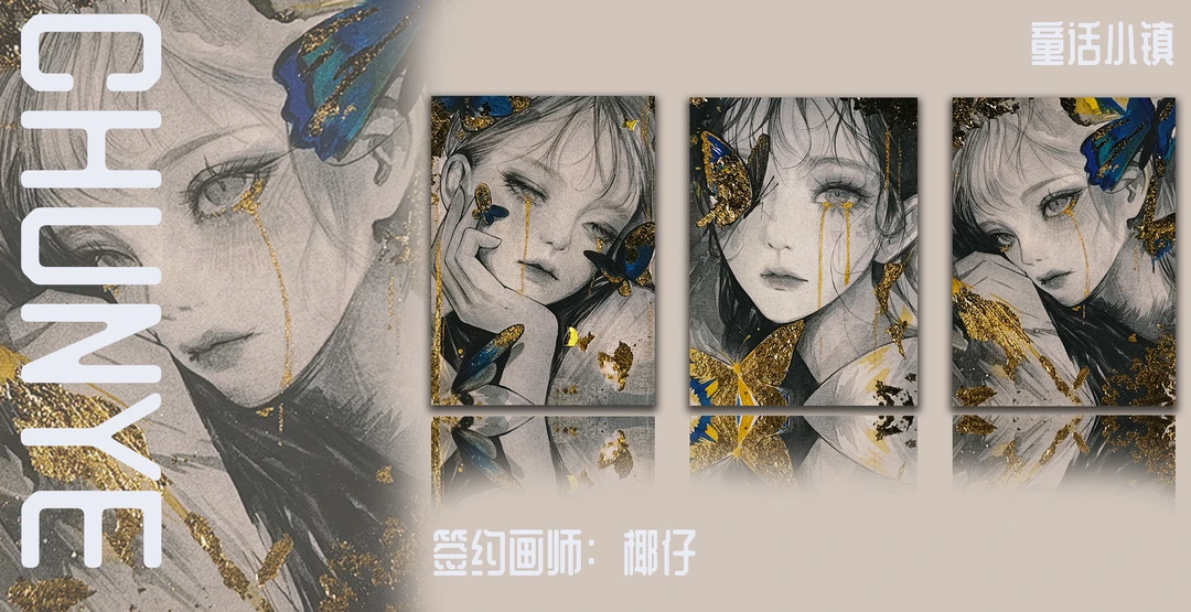 【椿野】童话小镇系列手绘收藏卡（盲盒产品 默认待拆）