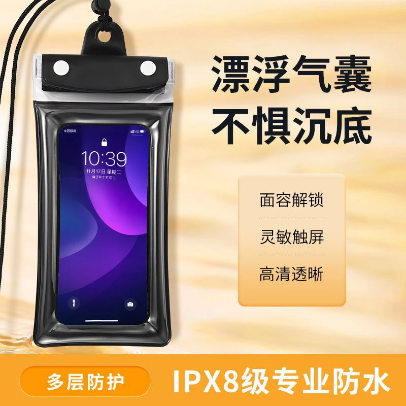 手机防水袋【IPX8专业防水】高清可触屏潜水漂流游泳防雨气囊防沉