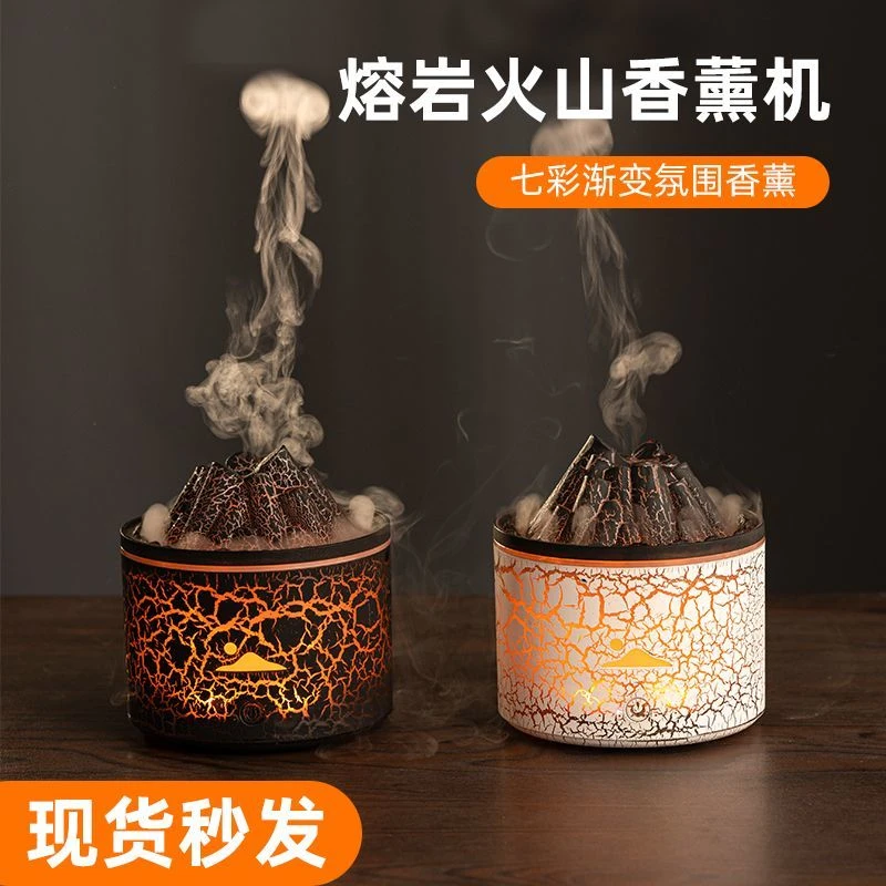 熔岩火山香薰机加湿器USB家用办公室宿舍补水保湿仿真火焰喷香机
