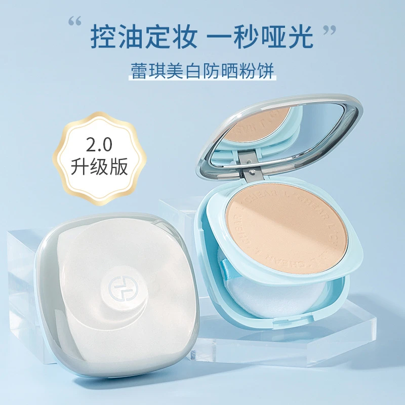 蕾琪粉饼美白防晒粉饼持久遮瑕保湿防水防汗不卡粉散粉SPF15+