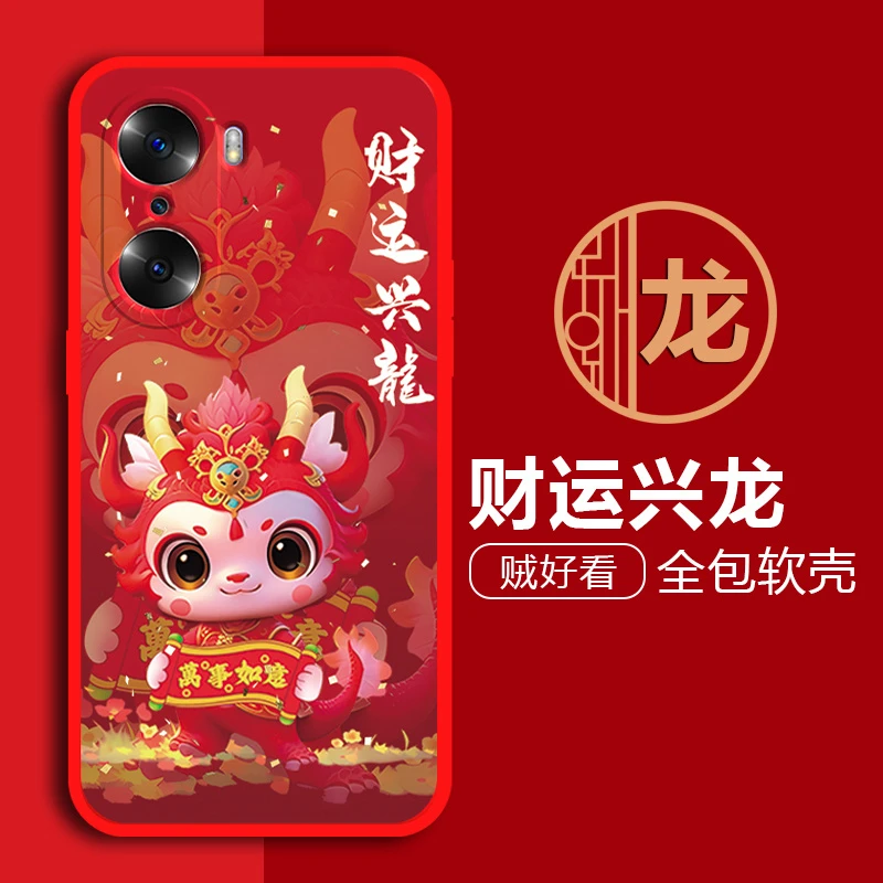 华为荣耀60手机壳LSA-AN00新年龙硅胶卡通全包防摔网红磨砂可爱男