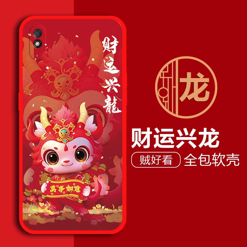 红米9a手机壳M2006C3LC软壳卡通可爱网红磨砂硅胶全包防摔新年龙