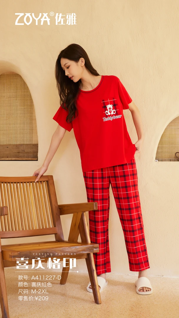 佐雅春夏可外穿家居服