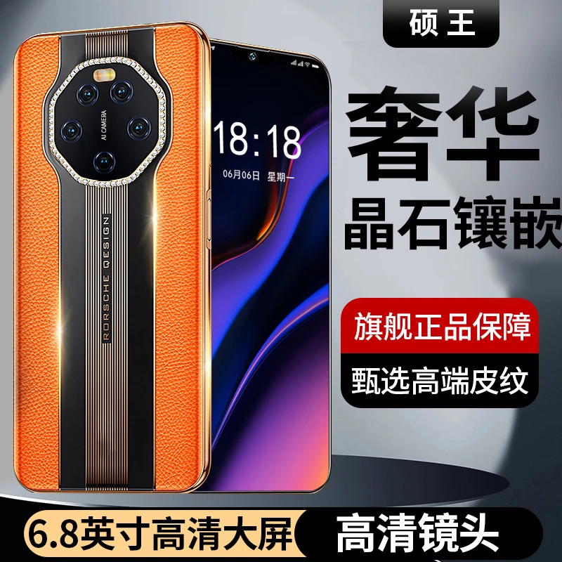 【原装正品】S600高端商务奢华大内存全网通智能手机硕王