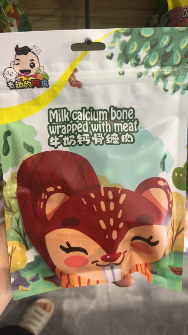 有趣的阿皮【牛奶钙绕骨】200g✖️10袋