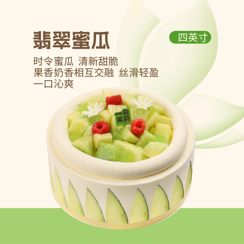 【4英寸动物奶油】翡翠蜜瓜