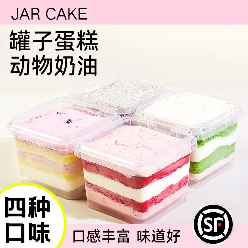 【顺丰冷链包邮】奶酪罐子多种口味组合冷冻保存
