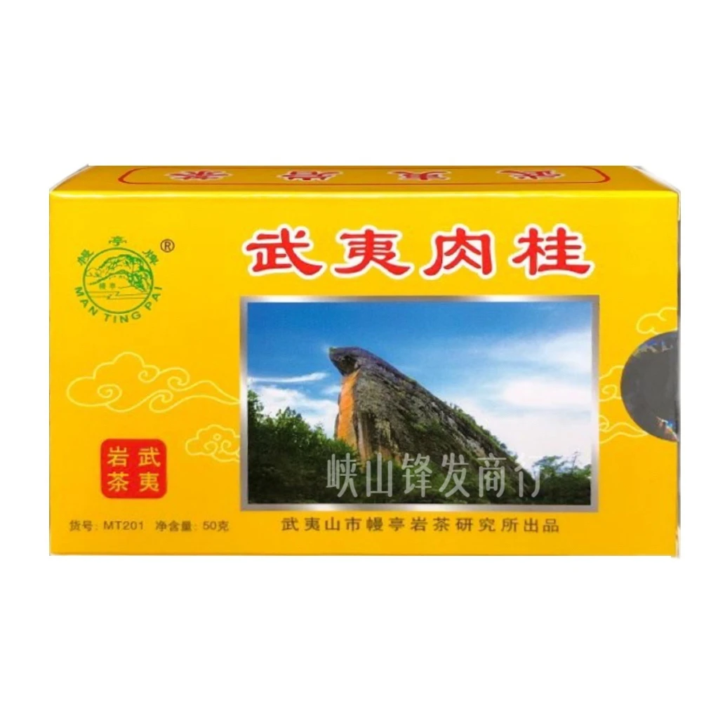 幔亭肉桂幔亭201武夷肉桂贡品茶叶武夷岩茶50g盒装桂皮香刘宝顺