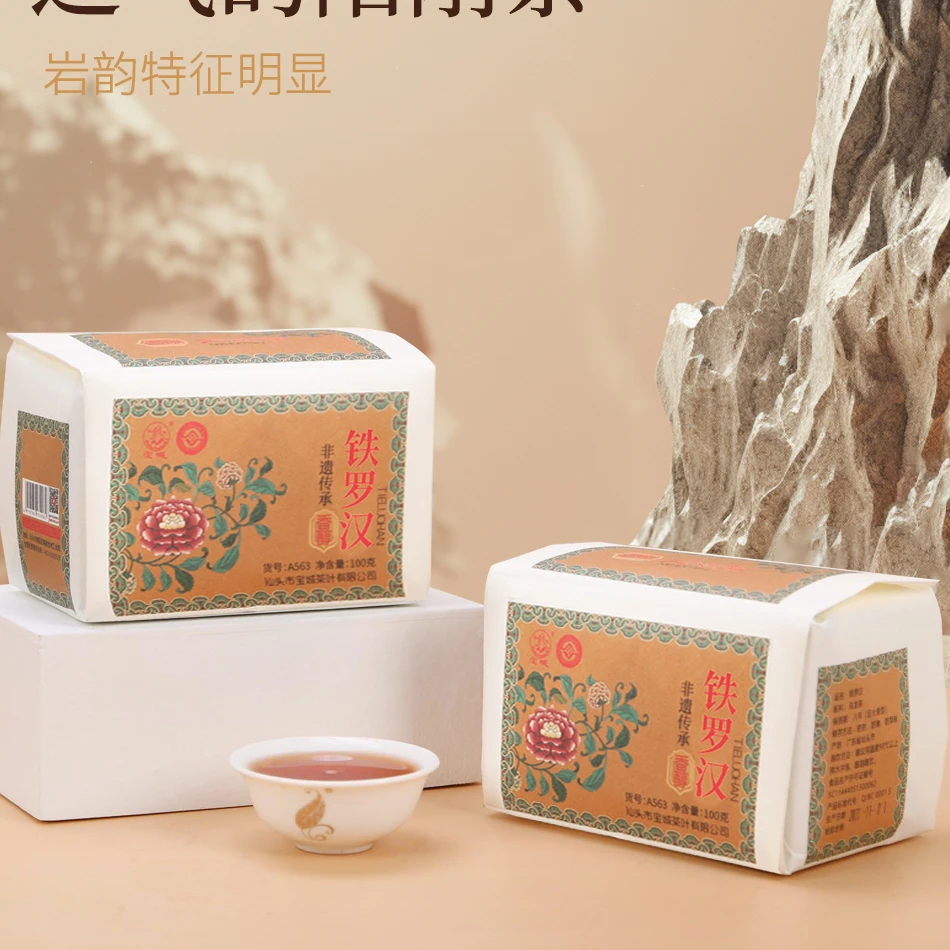 宝城醇香铁罗汉A563手工纸包武夷岩茶100克/包乌龙茶茶叶非遗传承