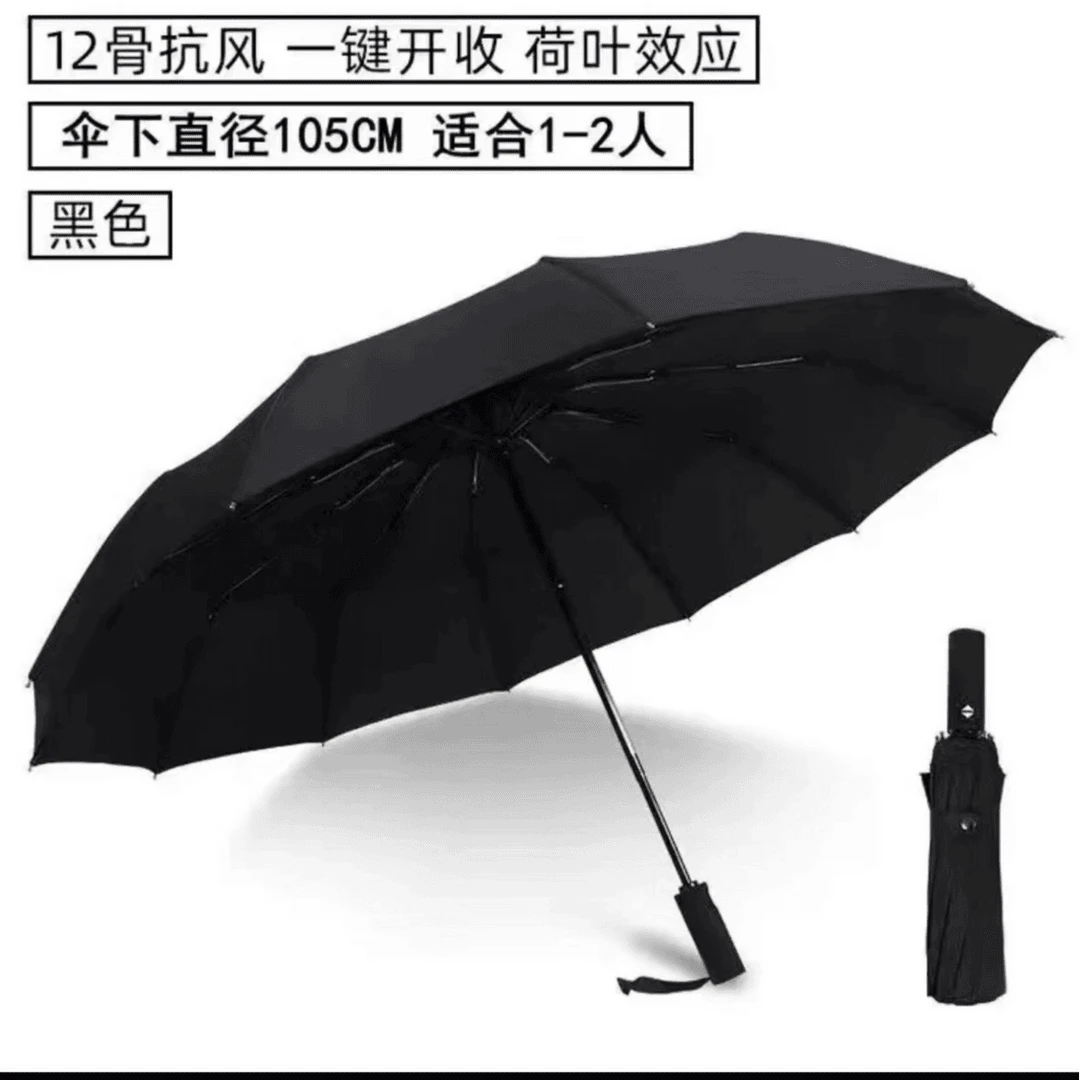 高端网红雨伞以链接为准88