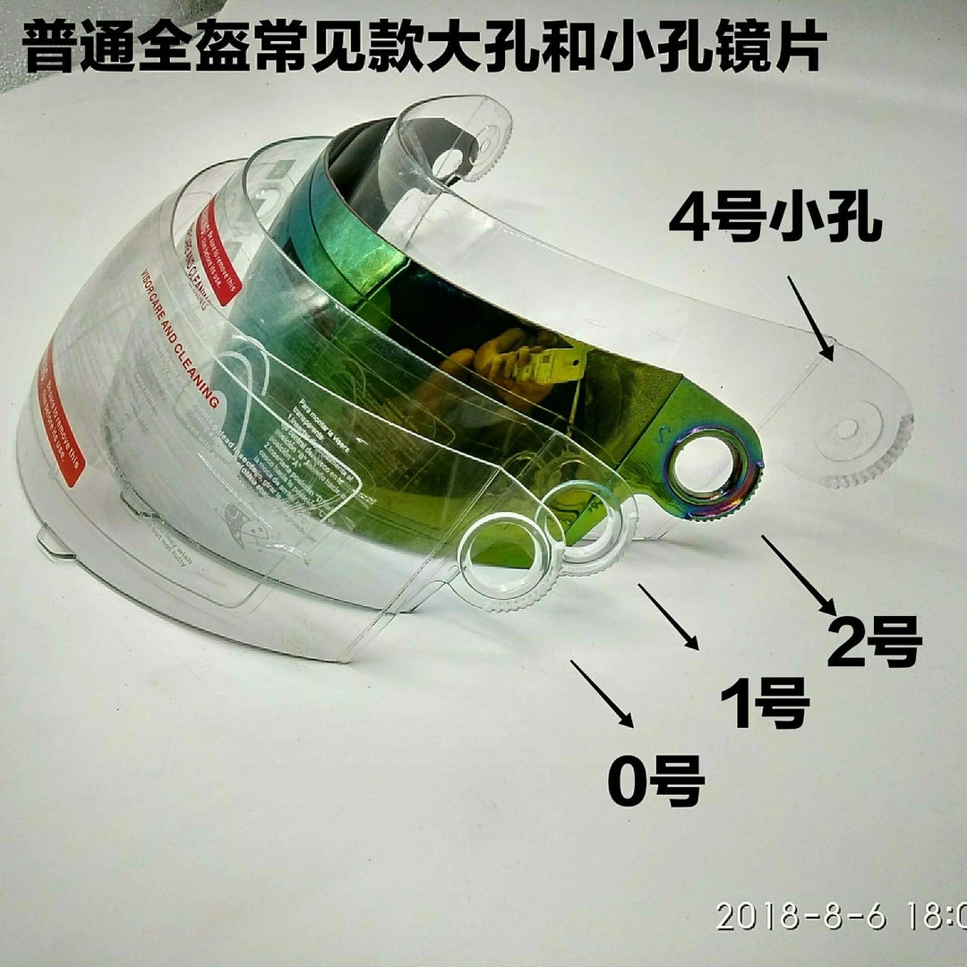 包邮电动车摩托车头盔全盔镜片防雾面罩防风片玻璃镜片通用