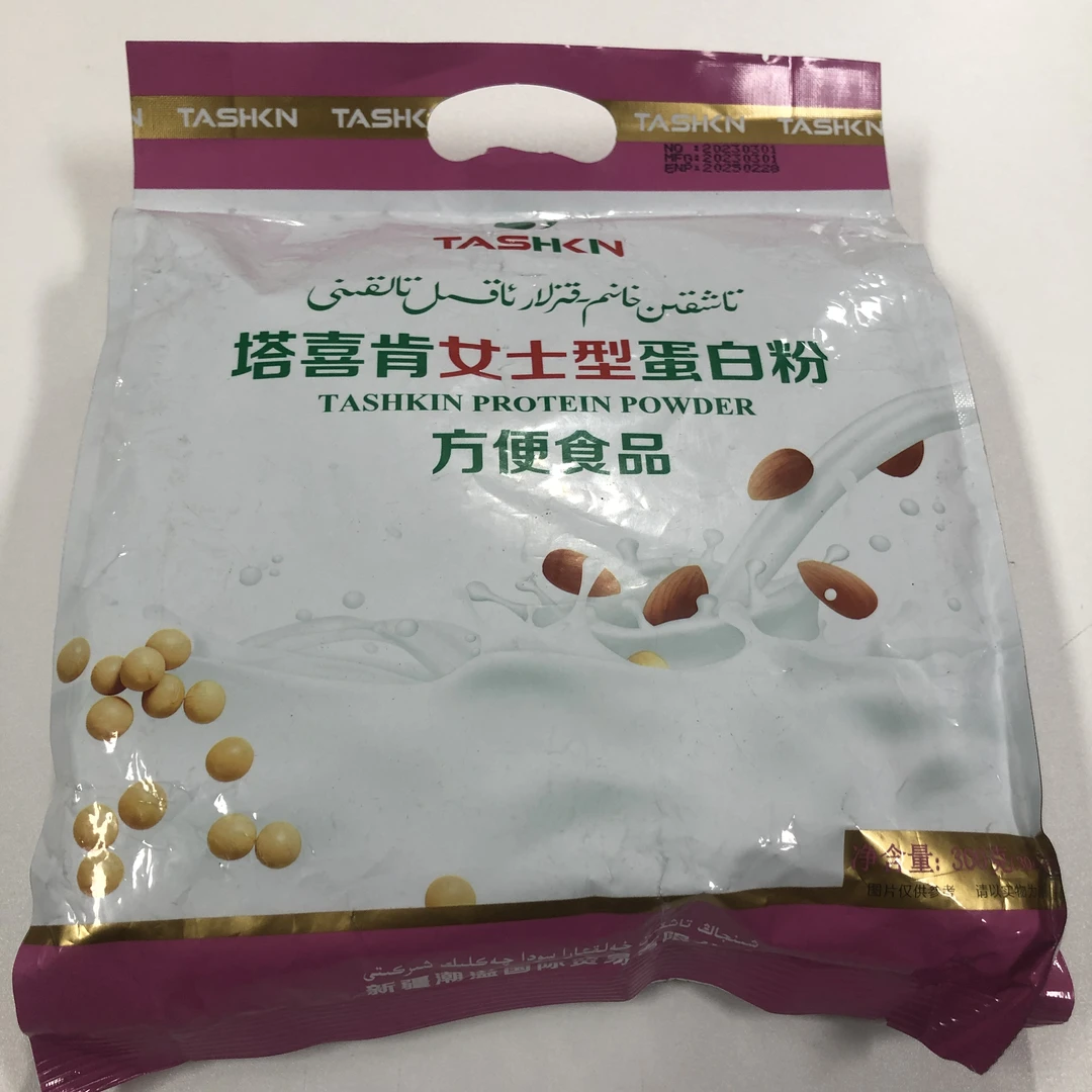 【新疆包邮】tashkin女士营养蛋白粉300克纯茶饮料