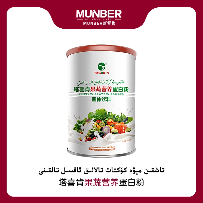 塔喜肯果蔬营养蛋白粉固体饮料 净含量:600克食用