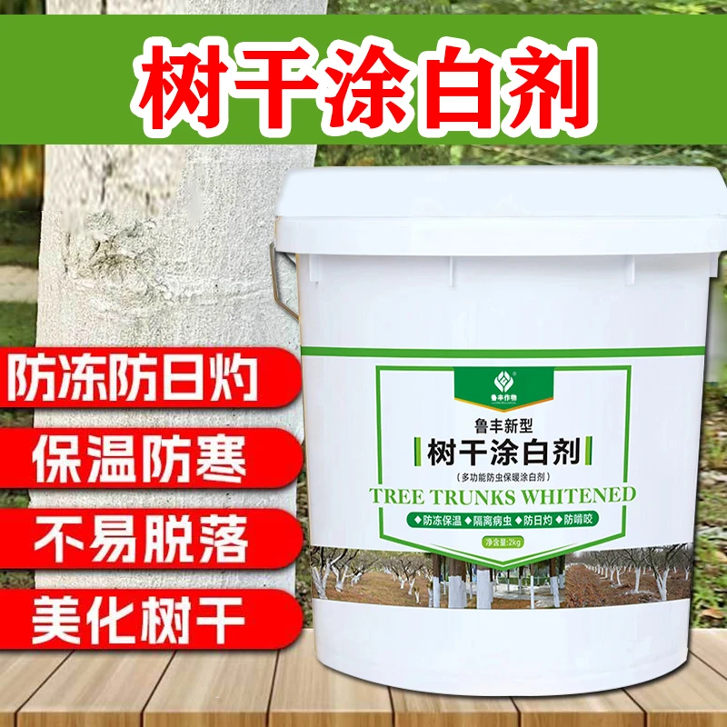 鲁丰 树干涂白剂