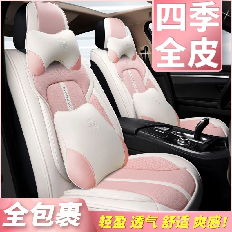 大众宝来汽车座套四季坐垫全包座椅套2023款200TSIDSG悦行PRO版