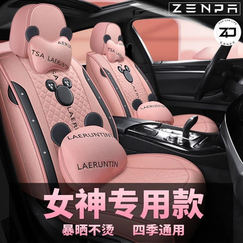 15款2017福特福睿斯座套17四季19专用21汽车坐垫全包座椅套卡通女
