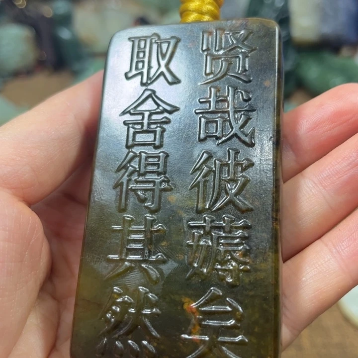 【闪购商品】和田玉吊坠未镶嵌