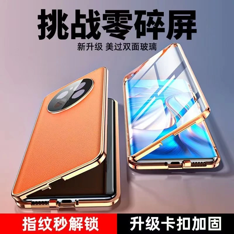 华为Mate50手机壳素皮防摔mate50Pro全包双面玻璃透明磁吸保护套
