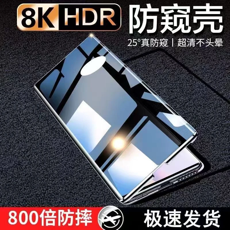 适用OPPOfindx7ultra手机壳 Findx7防窥款双面纳米玻璃防摔保护壳