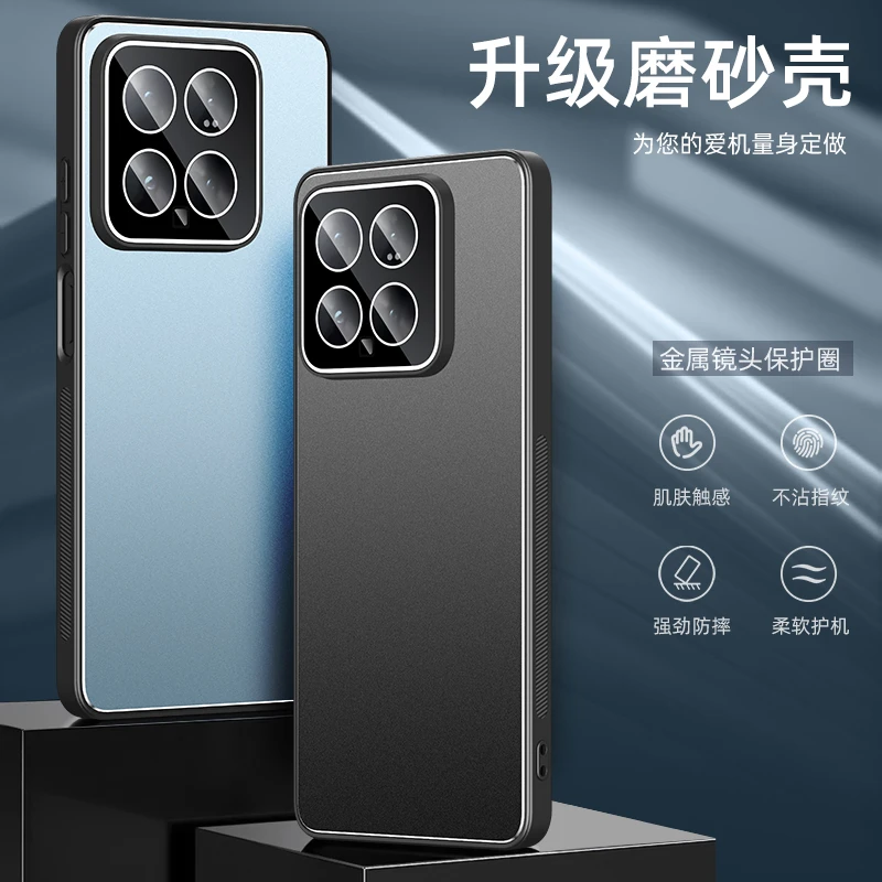 小米14手机壳新款Xiaomi保护套14pro金属MIOS磨砂自带镜头膜创意