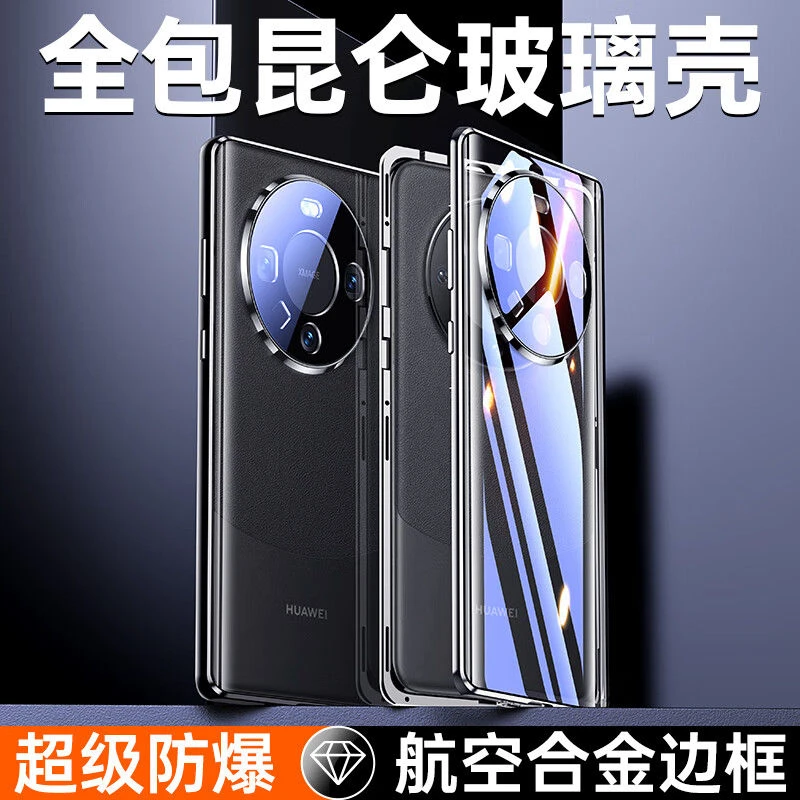 华为mate60手机壳Mate60Pro+新款万磁王曲屏全包围双面玻璃防摔5g