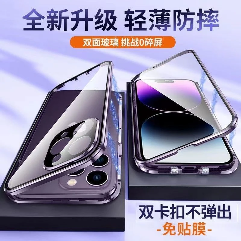 苹果15手机壳双面卡扣iPhone15pro/max全包壳防摔双面玻璃保护套+