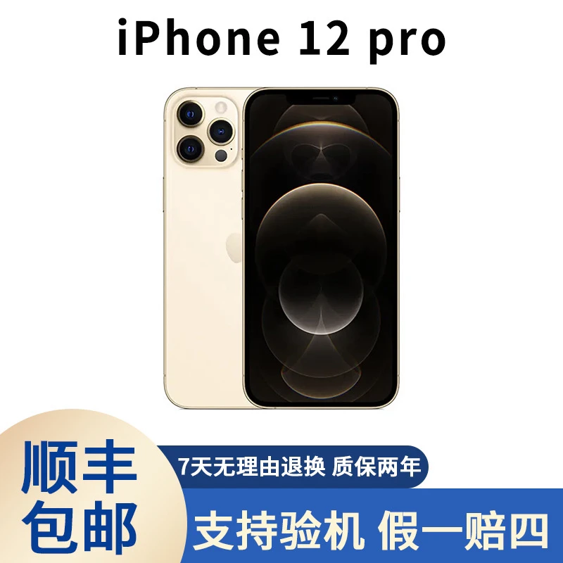 95新 Apple/苹果 95新 Apple/苹果 iPhone12pro国行原装正品5G