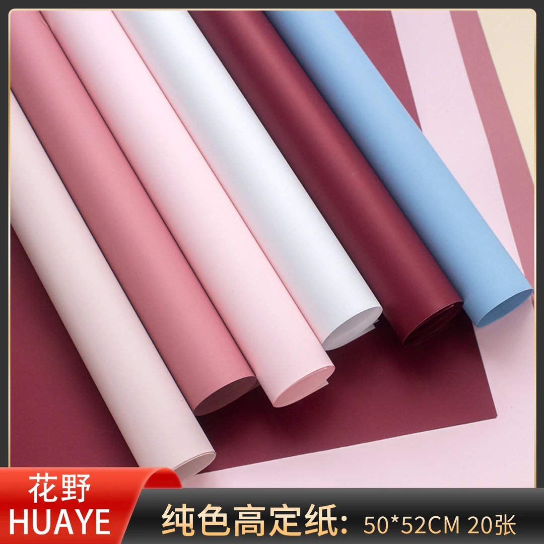 花野 高定纯色纸9丝加厚花束包装手工diy材料加厚防水膜鲜花纸