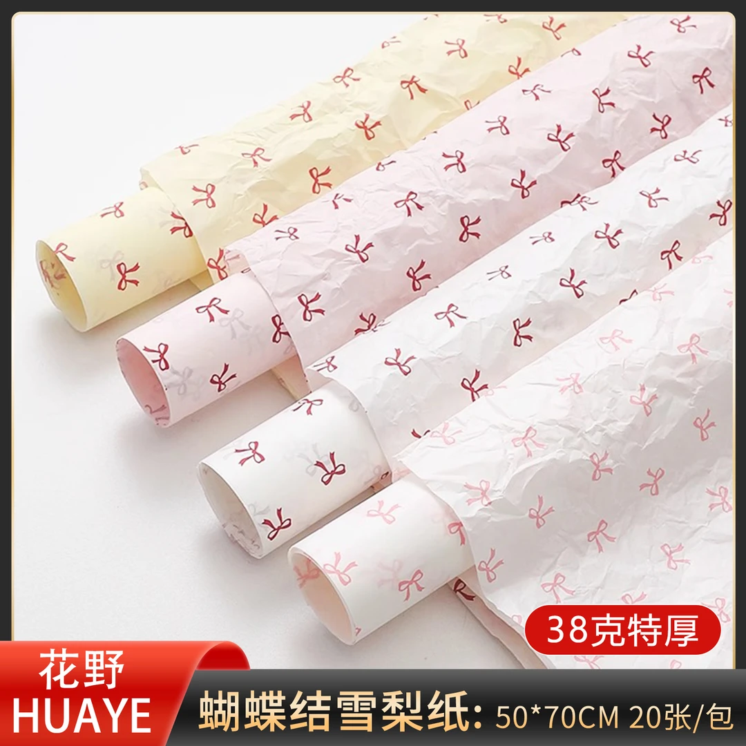 花野 38克特厚蝴蝶结雪梨纸鲜花花束包花纸diy花艺印花包装纸