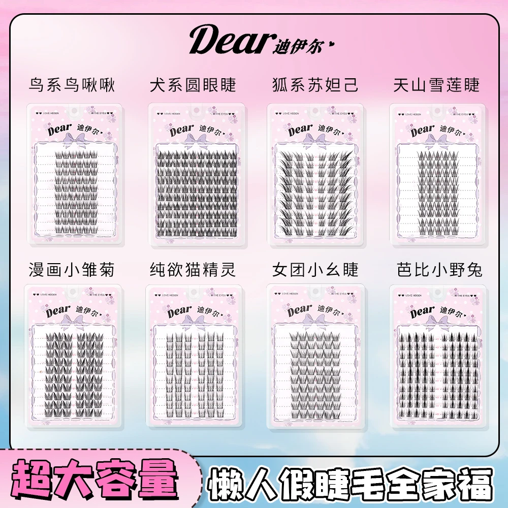 10排刷胶睫毛百款睫毛纯欲新品苏妲己棉花糖时尚柔软流苏猫耳