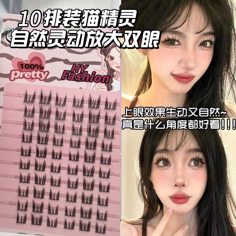 【黑羽工厂】懒人三部曲假睫毛新手初超细梗分段式混合装单簇大容量