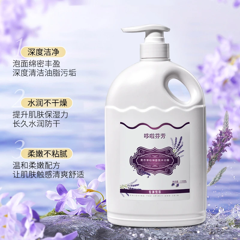 沐浴露男女通用香水型持久留香72小时女香体冲凉乳液正品官方品牌