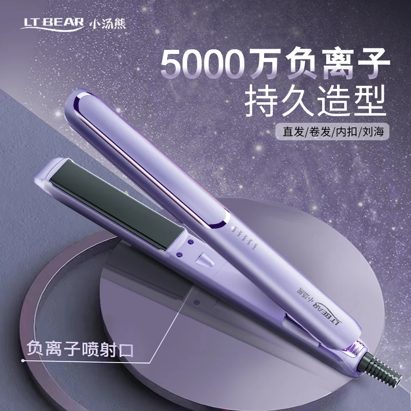 发廊直卷两用夹板女神网红直发器负离子神器直发夹烫发干湿负离子