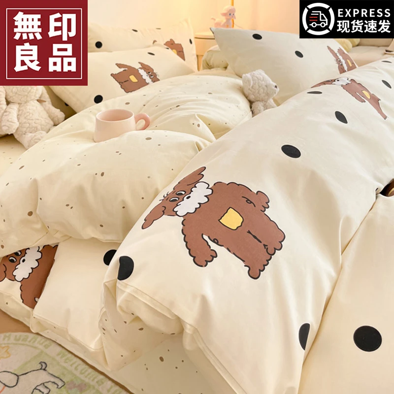 無印良品纯棉四件套2025新款秋冬全棉被套床单三件套床笠床上用品