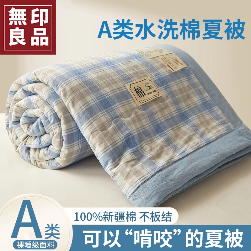無印良品非全棉夏被空调被夏凉被被子春秋被棉絮加厚被芯可机洗